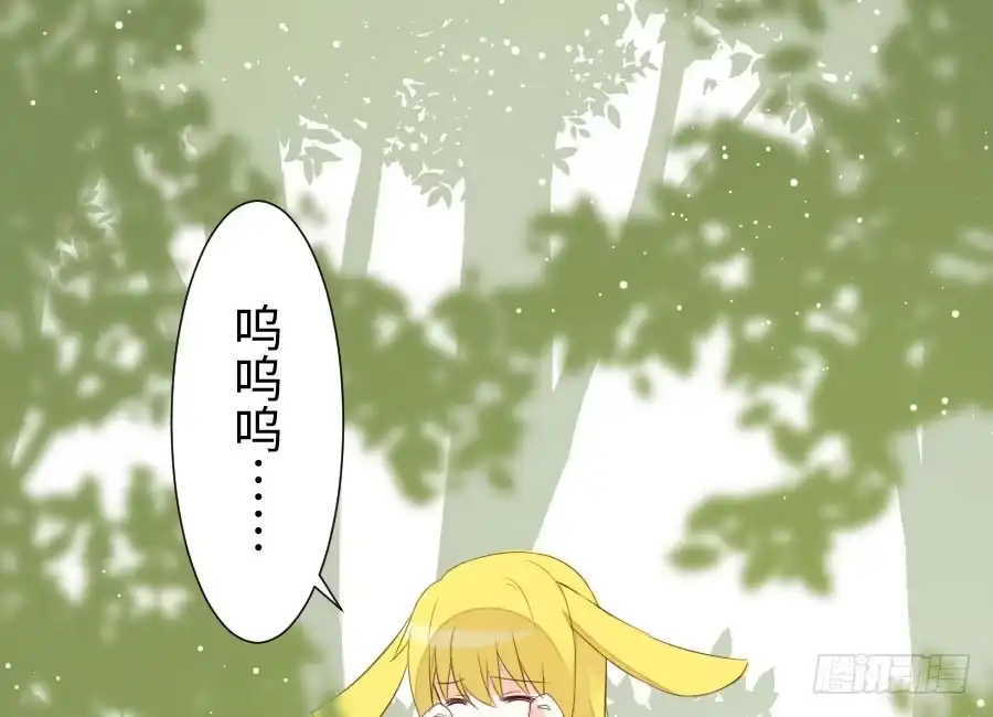 王的初拥 兔砸与狼的爱情故事 第49页