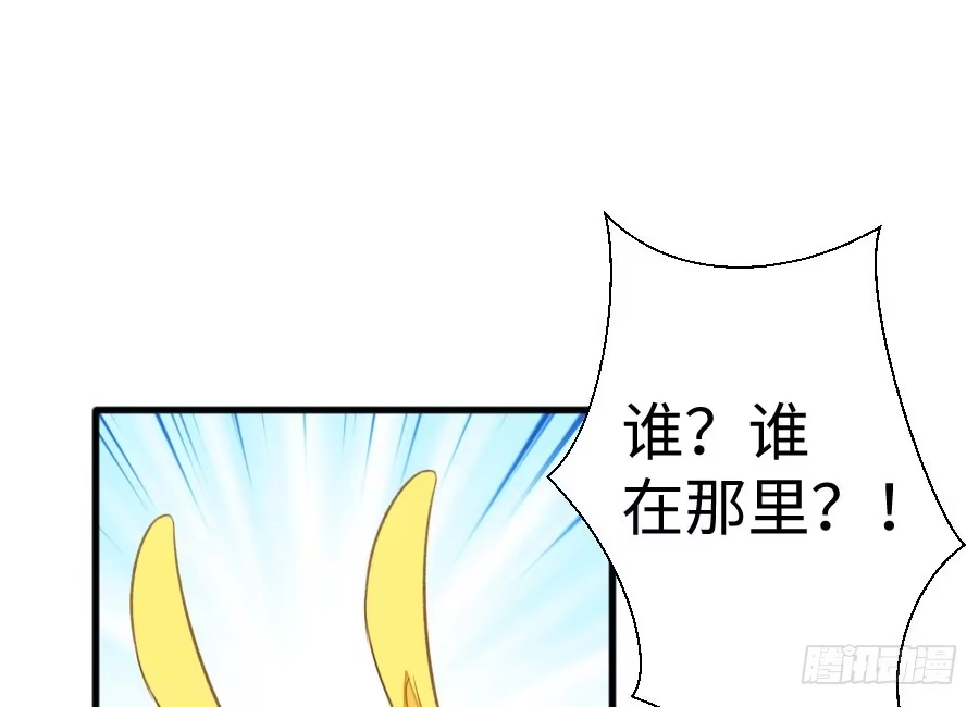 王的初拥 兔砸与狼的爱情故事 第56页