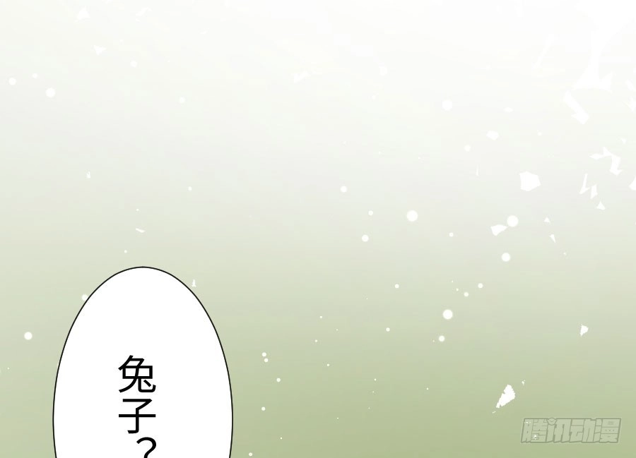 王的初拥 兔砸与狼的爱情故事 第58页