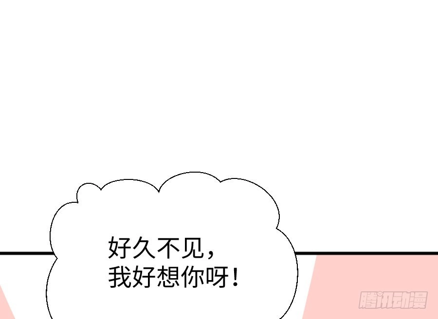 王的初拥 兔砸与狼的爱情故事 第6页