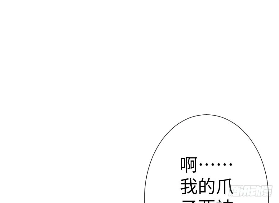 王的初拥 兔砸与狼的爱情故事 第75页