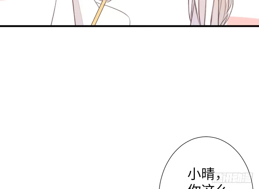 王的初拥 兔砸与狼的爱情故事 第8页