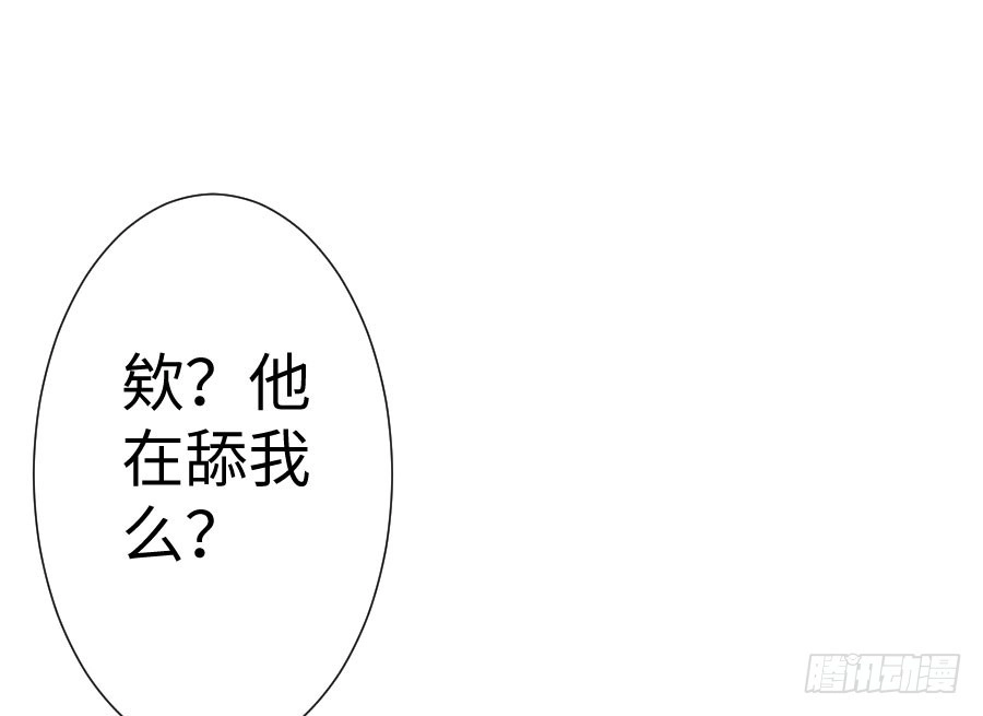 王的初拥 兔砸与狼的爱情故事 第80页