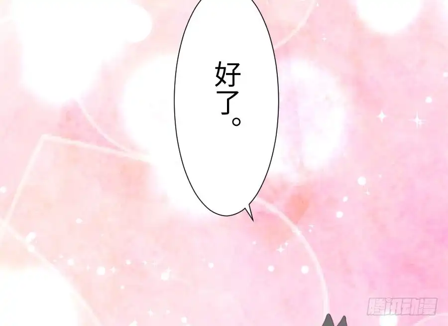 王的初拥 兔砸与狼的爱情故事 第83页