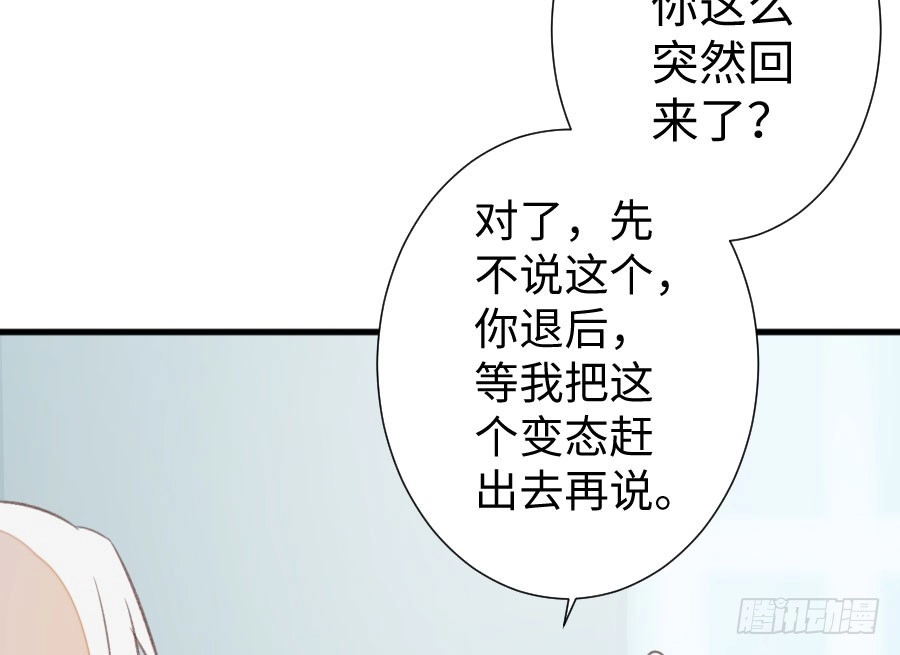 王的初拥 兔砸与狼的爱情故事 第9页