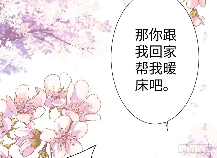 王的初拥 兔砸与狼的爱情故事 第91页