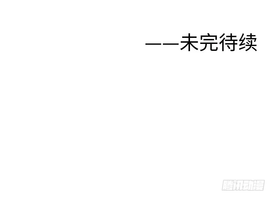 王的初拥 兔砸与狼的爱情故事 第94页