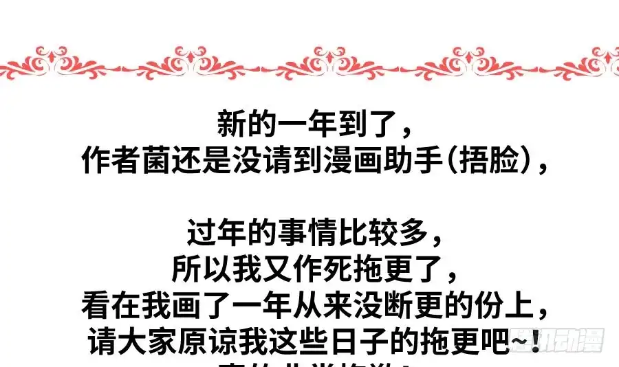 王的初拥 兔砸与狼的爱情故事 第95页