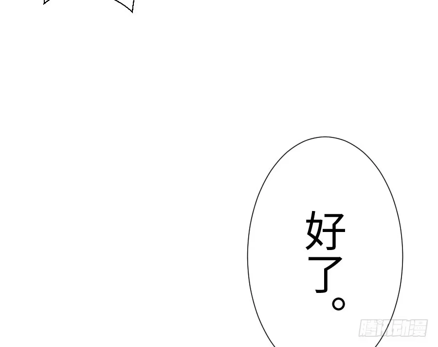 王的初拥 血族与人类 第101页