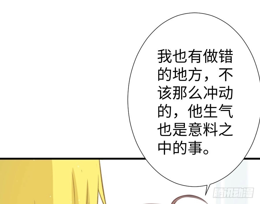 王的初拥 血族与人类 第16页