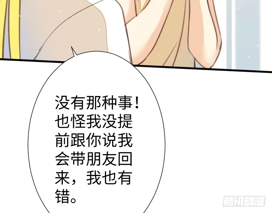 王的初拥 血族与人类 第18页
