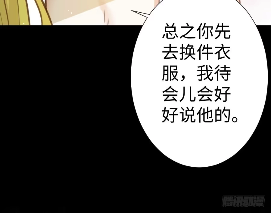 王的初拥 血族与人类 第21页