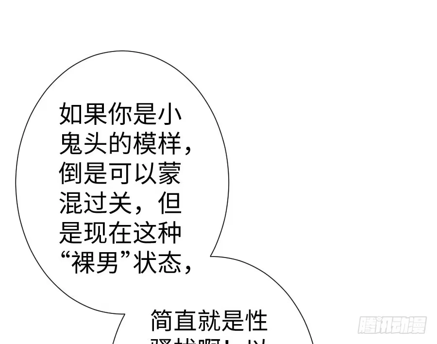 王的初拥 血族与人类 第31页