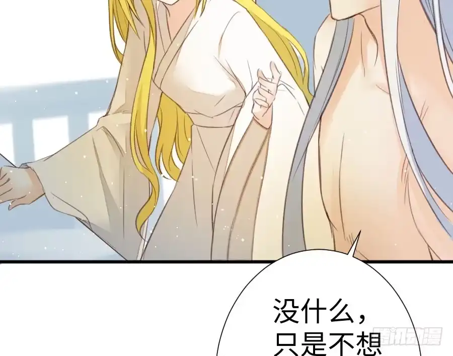 王的初拥 血族与人类 第33页