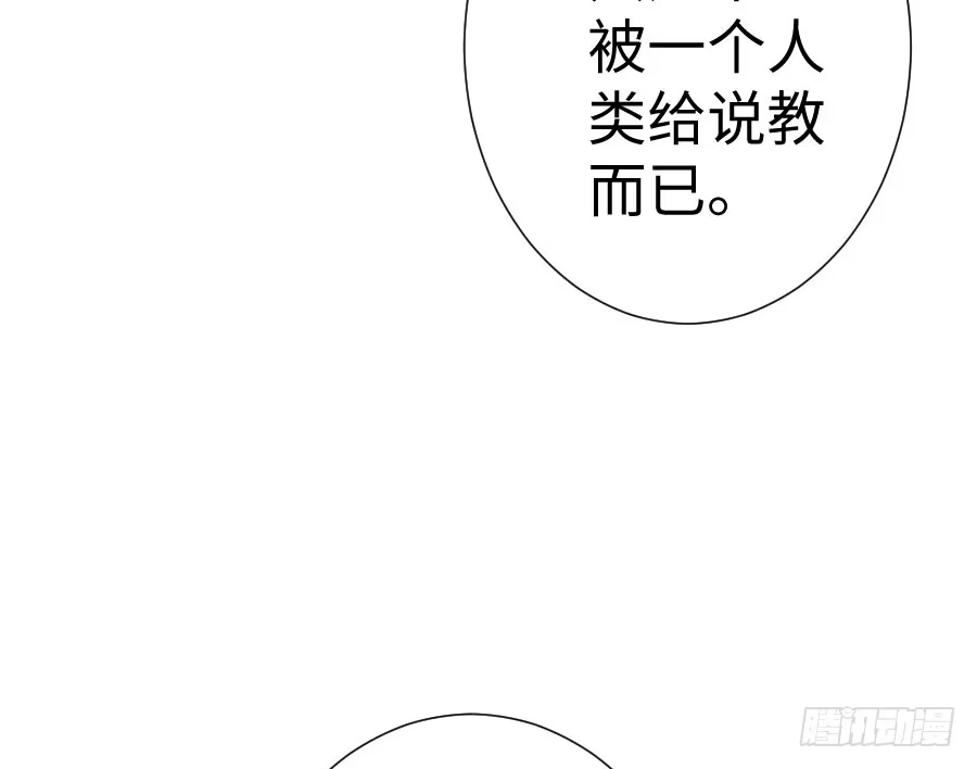 王的初拥 血族与人类 第34页