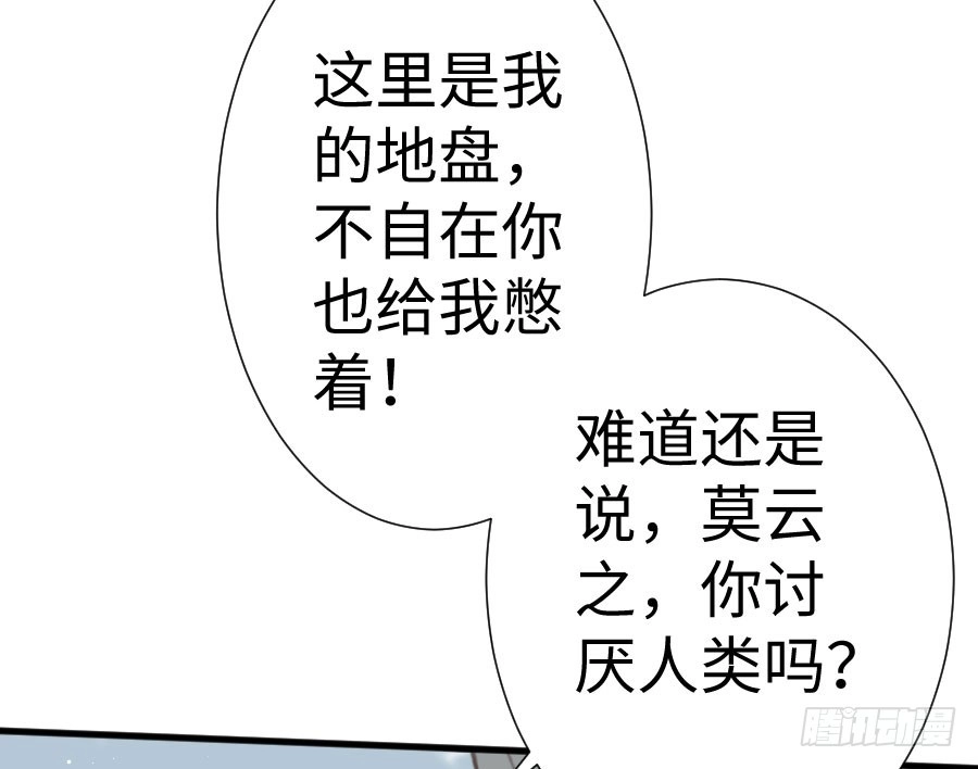 王的初拥 血族与人类 第38页