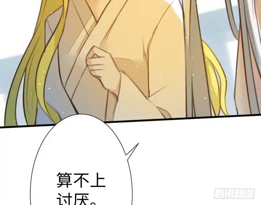 王的初拥 血族与人类 第40页