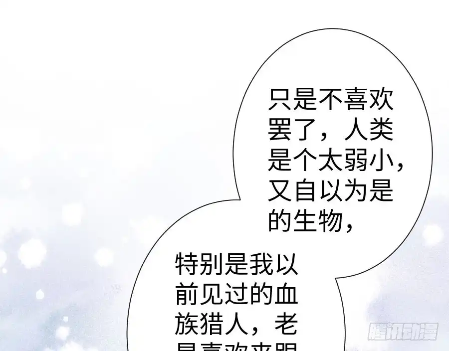 王的初拥 血族与人类 第42页