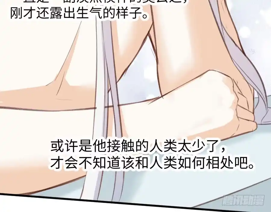 王的初拥 血族与人类 第45页