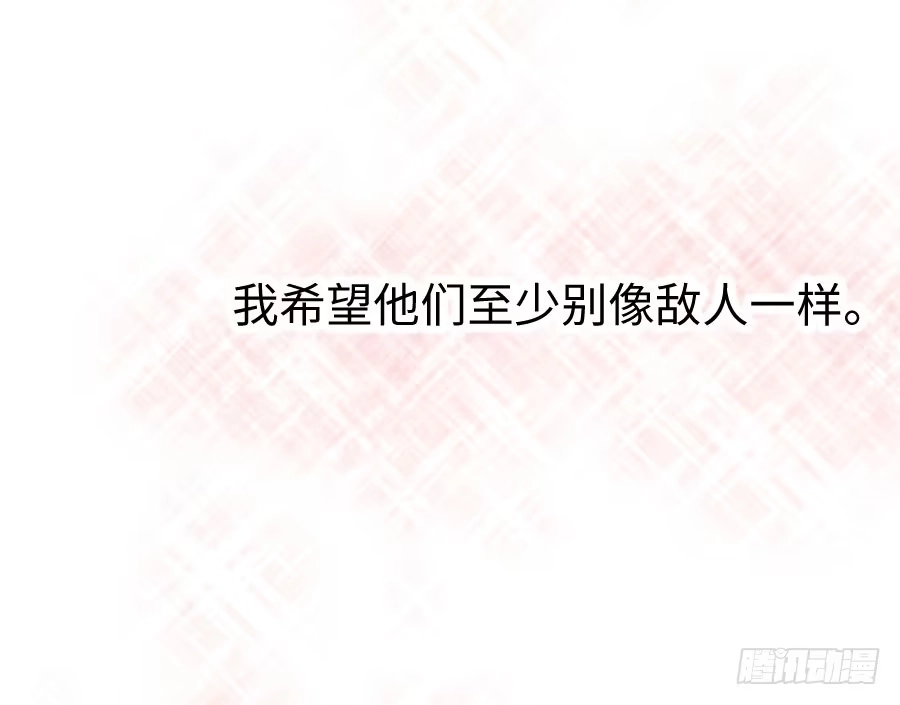 王的初拥 血族与人类 第47页
