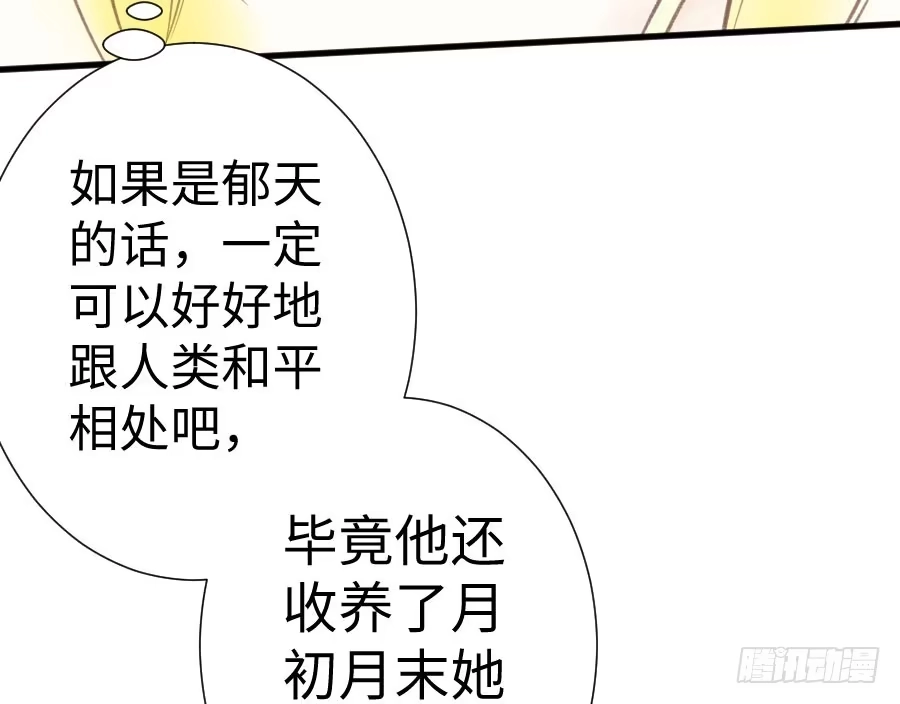王的初拥 血族与人类 第50页