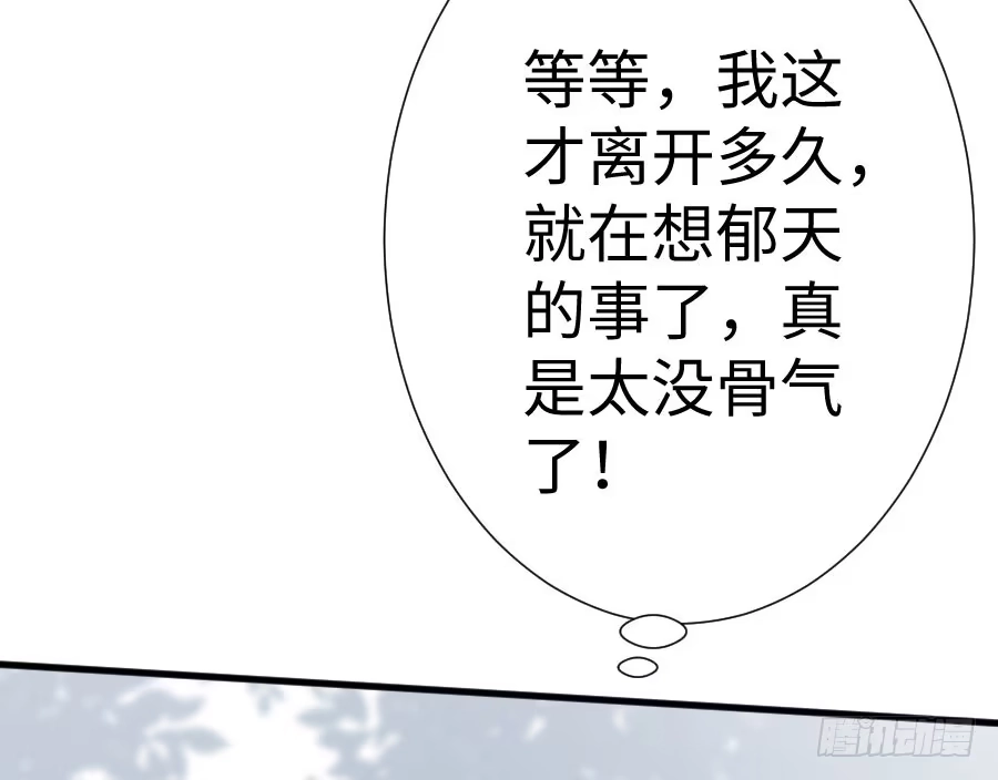 王的初拥 血族与人类 第52页