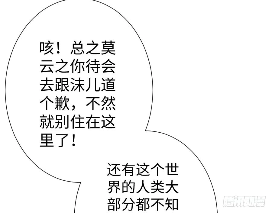 王的初拥 血族与人类 第55页