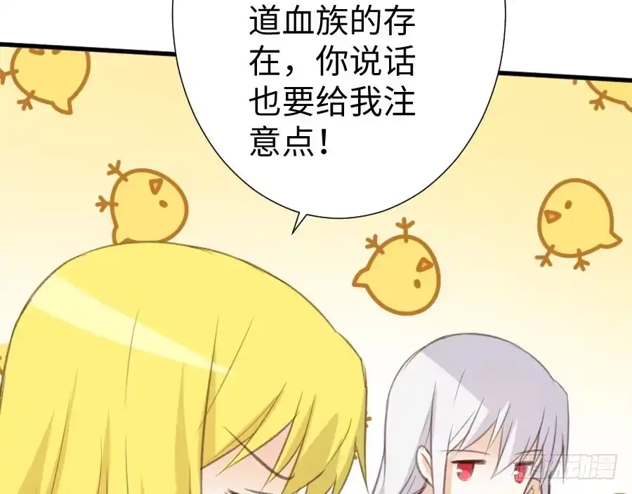 王的初拥 血族与人类 第56页