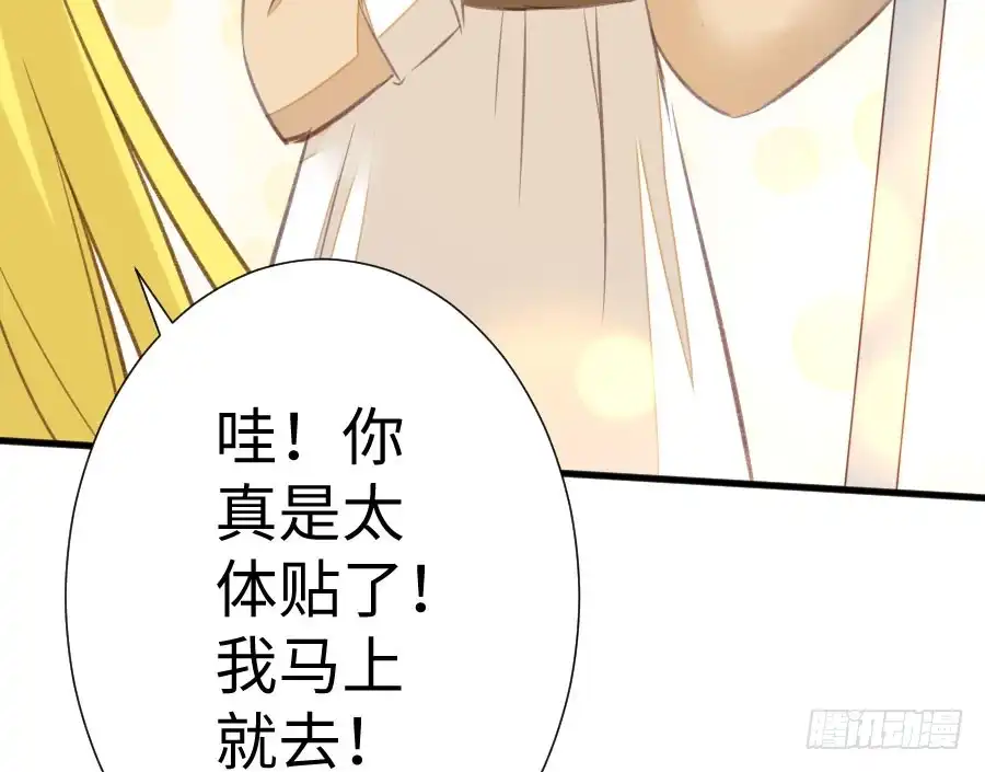 王的初拥 血族与人类 第66页