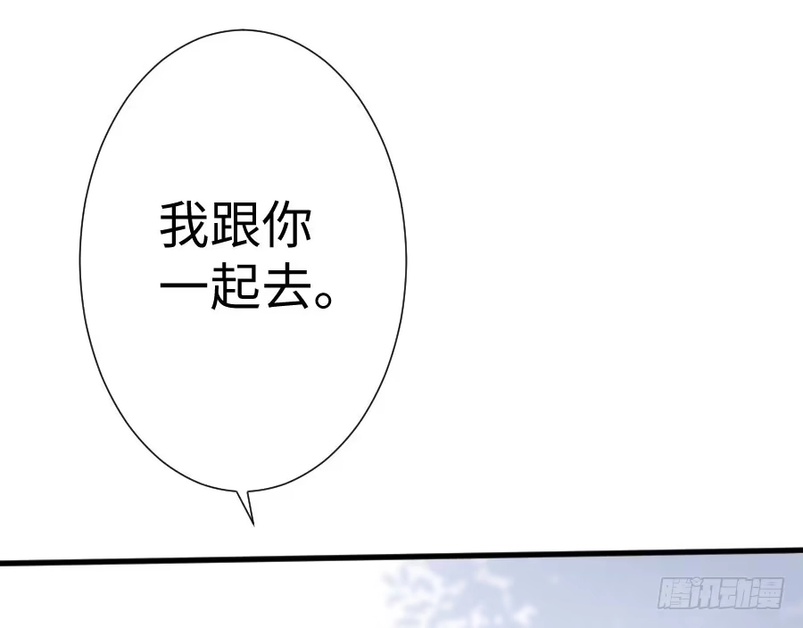 王的初拥 血族与人类 第71页