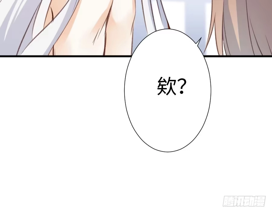王的初拥 血族与人类 第73页