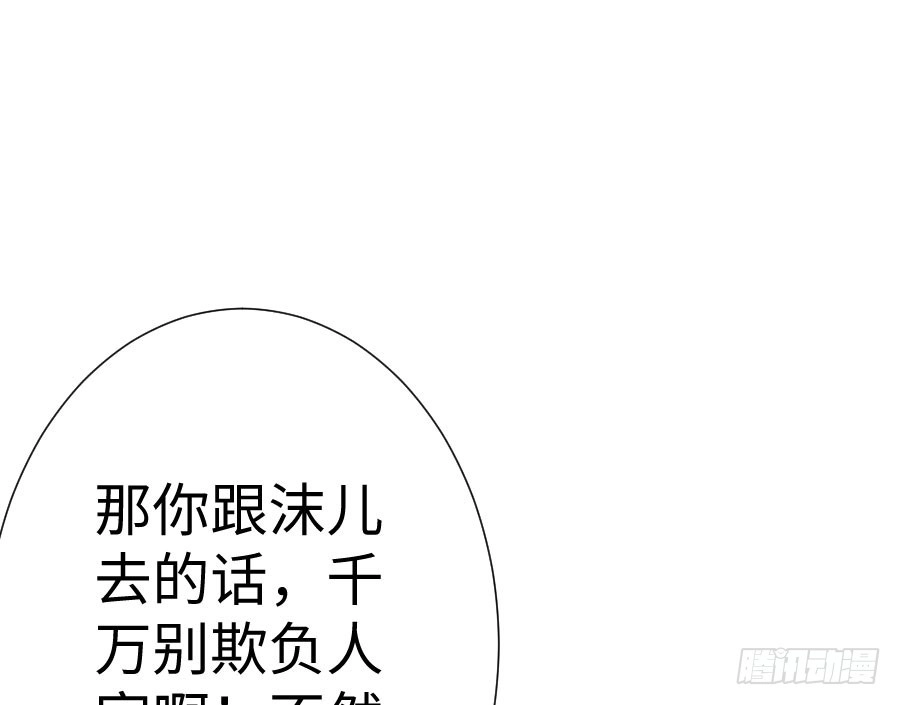 王的初拥 血族与人类 第74页
