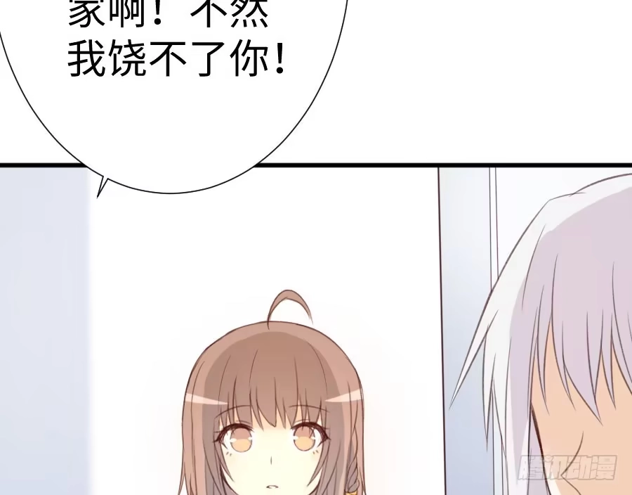 王的初拥 血族与人类 第75页