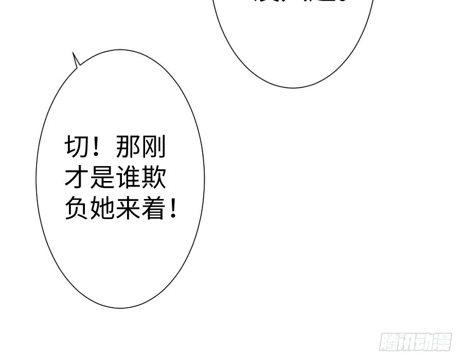 王的初拥 血族与人类 第77页