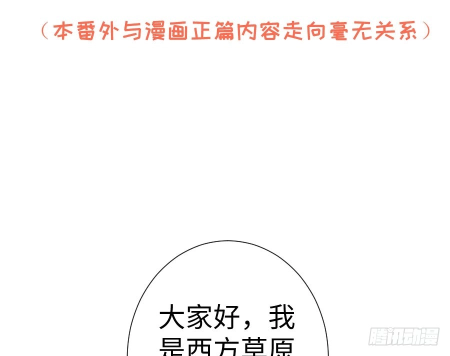 王的初拥 血族与人类 第81页