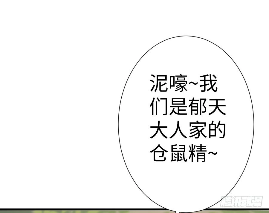 王的初拥 血族与人类 第84页