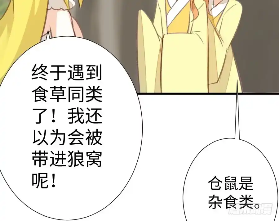 王的初拥 血族与人类 第86页