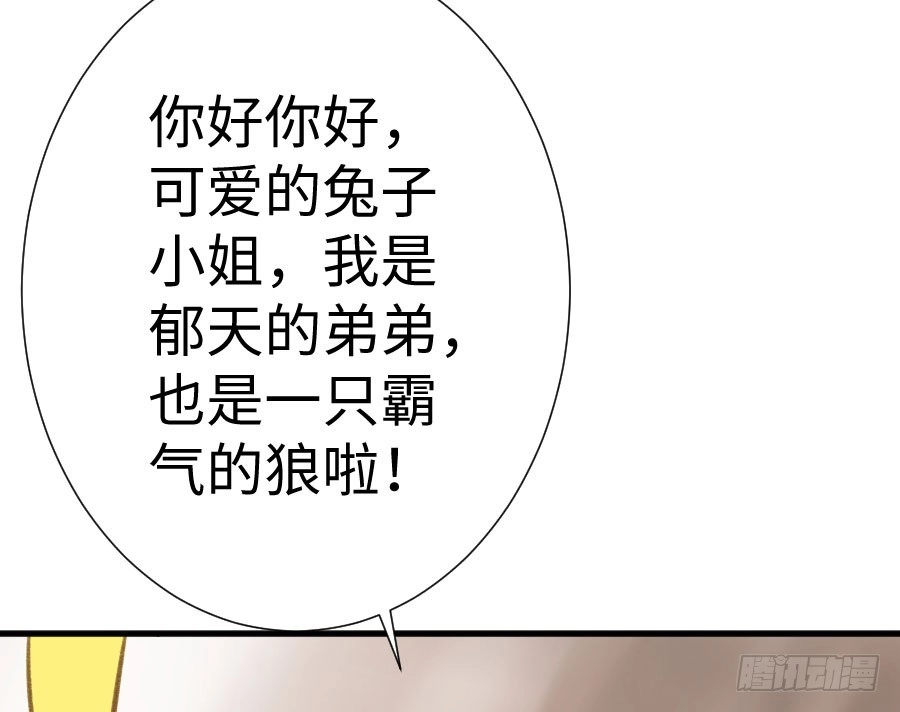 王的初拥 血族与人类 第95页