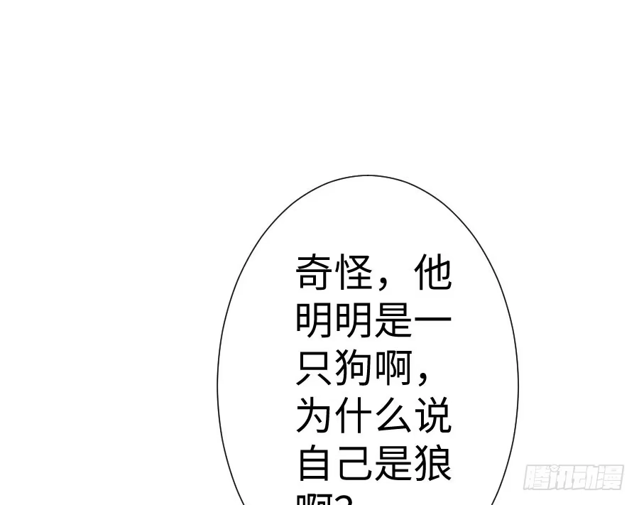 王的初拥 血族与人类 第98页
