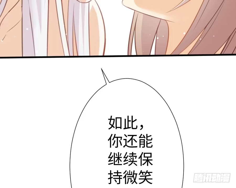 王的初拥 喜欢与欺负 第101页