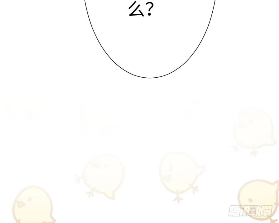 王的初拥 喜欢与欺负 第102页
