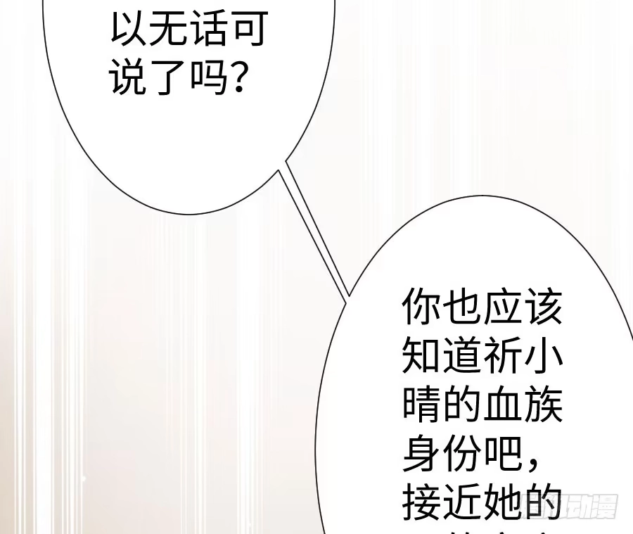 王的初拥 喜欢与欺负 第23页