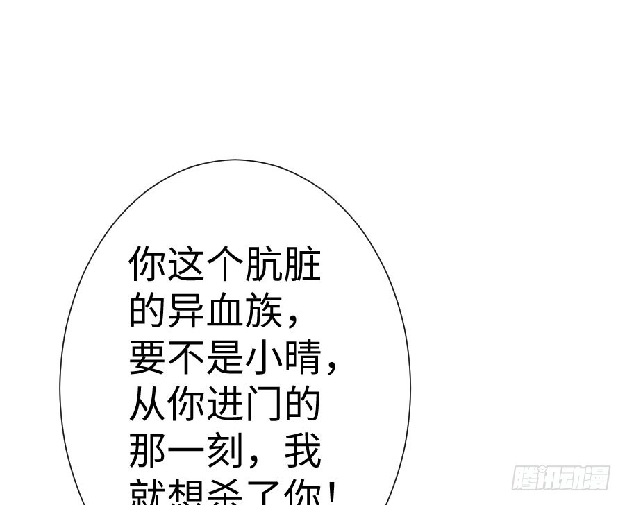 王的初拥 喜欢与欺负 第38页