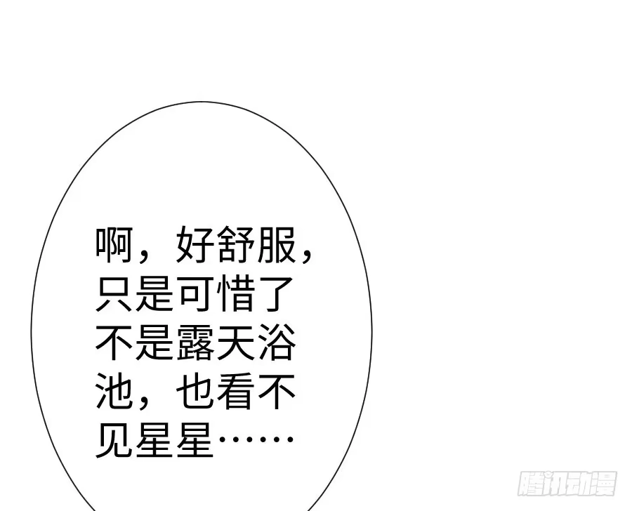 王的初拥 喜欢与欺负 第44页