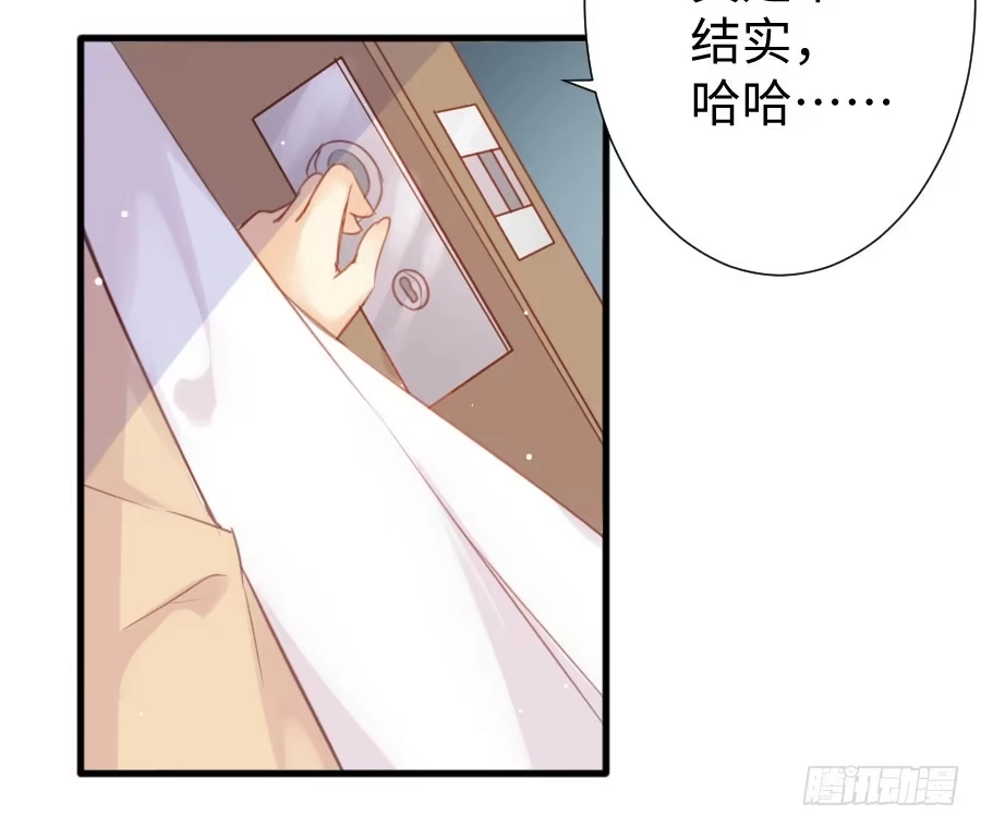 王的初拥 喜欢与欺负 第5页