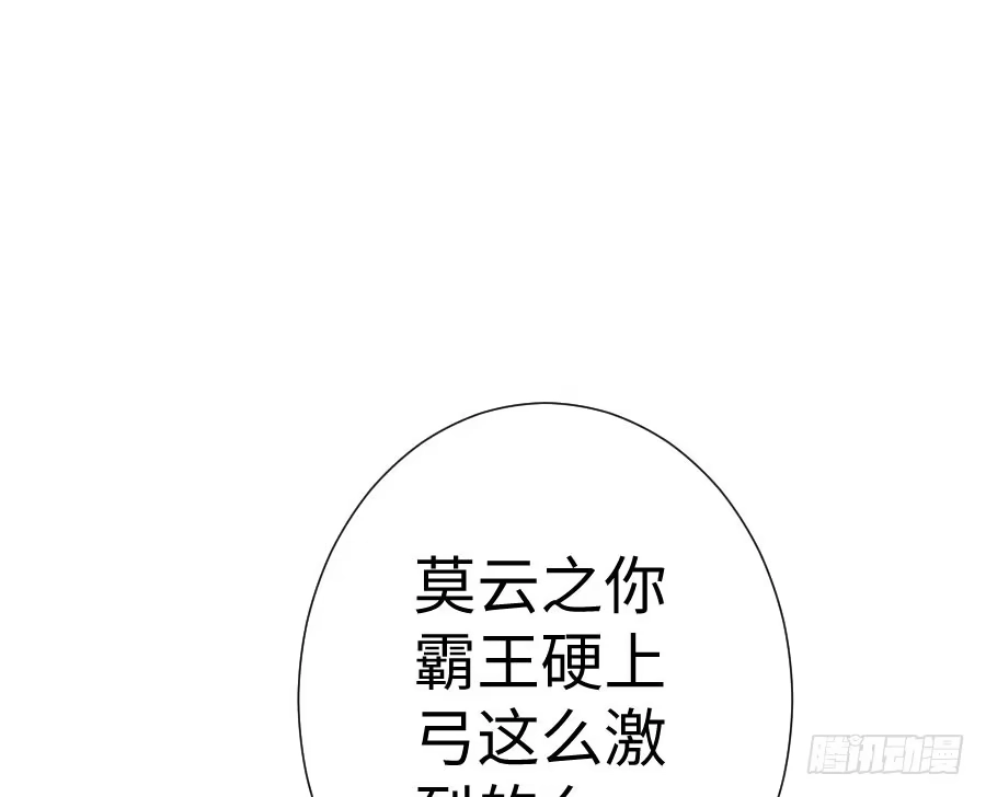王的初拥 喜欢与欺负 第61页