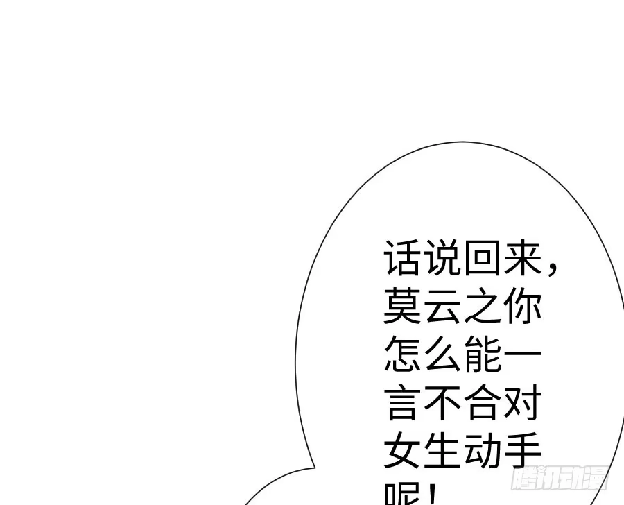 王的初拥 喜欢与欺负 第67页