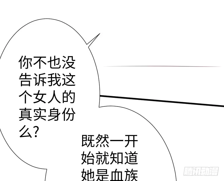 王的初拥 喜欢与欺负 第70页