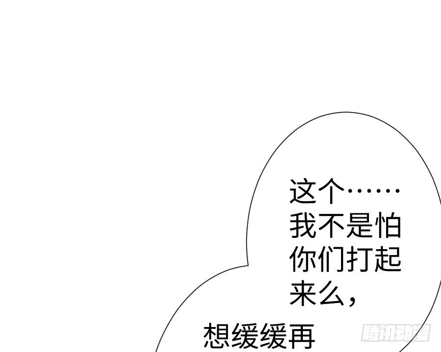 王的初拥 喜欢与欺负 第72页