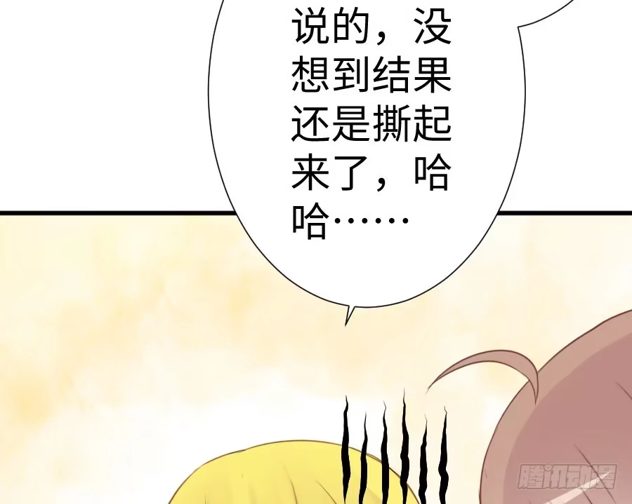 王的初拥 喜欢与欺负 第73页